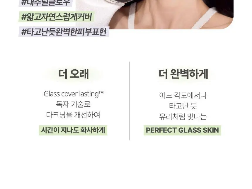 [리필기획] AGE20S 글래스 스킨 에센스 팩트 퍼펙트(본품+리필) 상세페이지 15